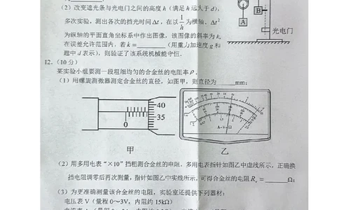 物理试题_2025年2月_2502272025届四川省南充市高三第二次适应性考试（全科）_2025届四川省南充市高三第二次适应性考试物理