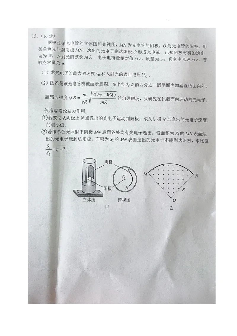 物理试题_2025年2月_2502272025届四川省南充市高三第二次适应性考试（全科）_2025届四川省南充市高三第二次适应性考试物理