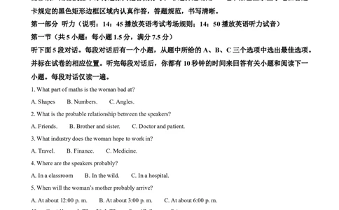 精品解析：2025届江西省高三下学期四月适应性联考英语试题（解析版）_2025年5月_2505272025年江西省普通高等学校招生统一考试模拟演练科试题卷