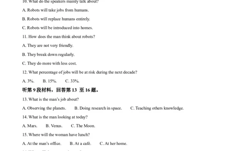 精品解析：2025届江西省高三下学期四月适应性联考英语试题（解析版）_2025年5月_2505272025年江西省普通高等学校招生统一考试模拟演练科试题卷