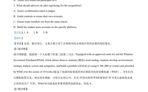 精品解析：2025届江西省高三下学期四月适应性联考英语试题（解析版）_2025年5月_2505272025年江西省普通高等学校招生统一考试模拟演练科试题卷