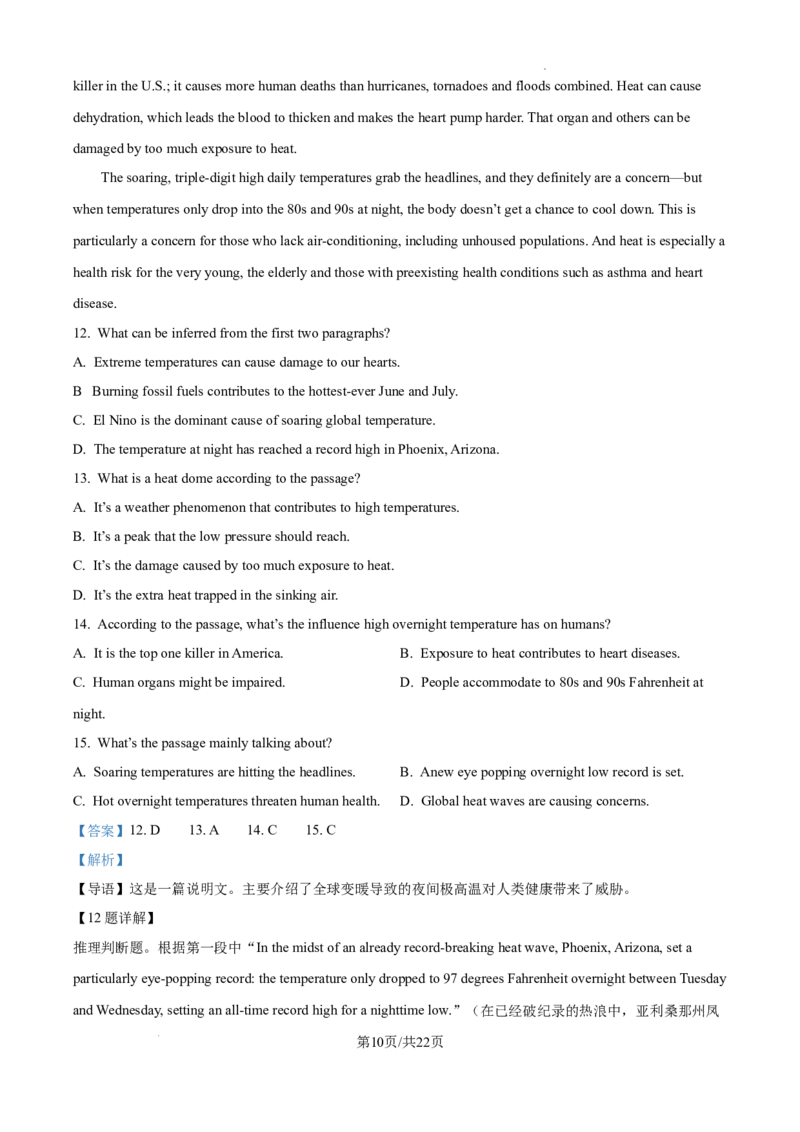 精品解析：2025届江西省高三下学期四月适应性联考英语试题（解析版）_2025年5月_2505272025年江西省普通高等学校招生统一考试模拟演练科试题卷