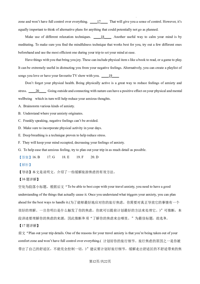 精品解析：2025届江西省高三下学期四月适应性联考英语试题（解析版）_2025年5月_2505272025年江西省普通高等学校招生统一考试模拟演练科试题卷