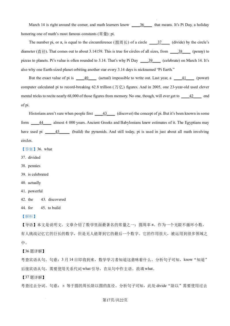 精品解析：2025届江西省高三下学期四月适应性联考英语试题（解析版）_2025年5月_2505272025年江西省普通高等学校招生统一考试模拟演练科试题卷