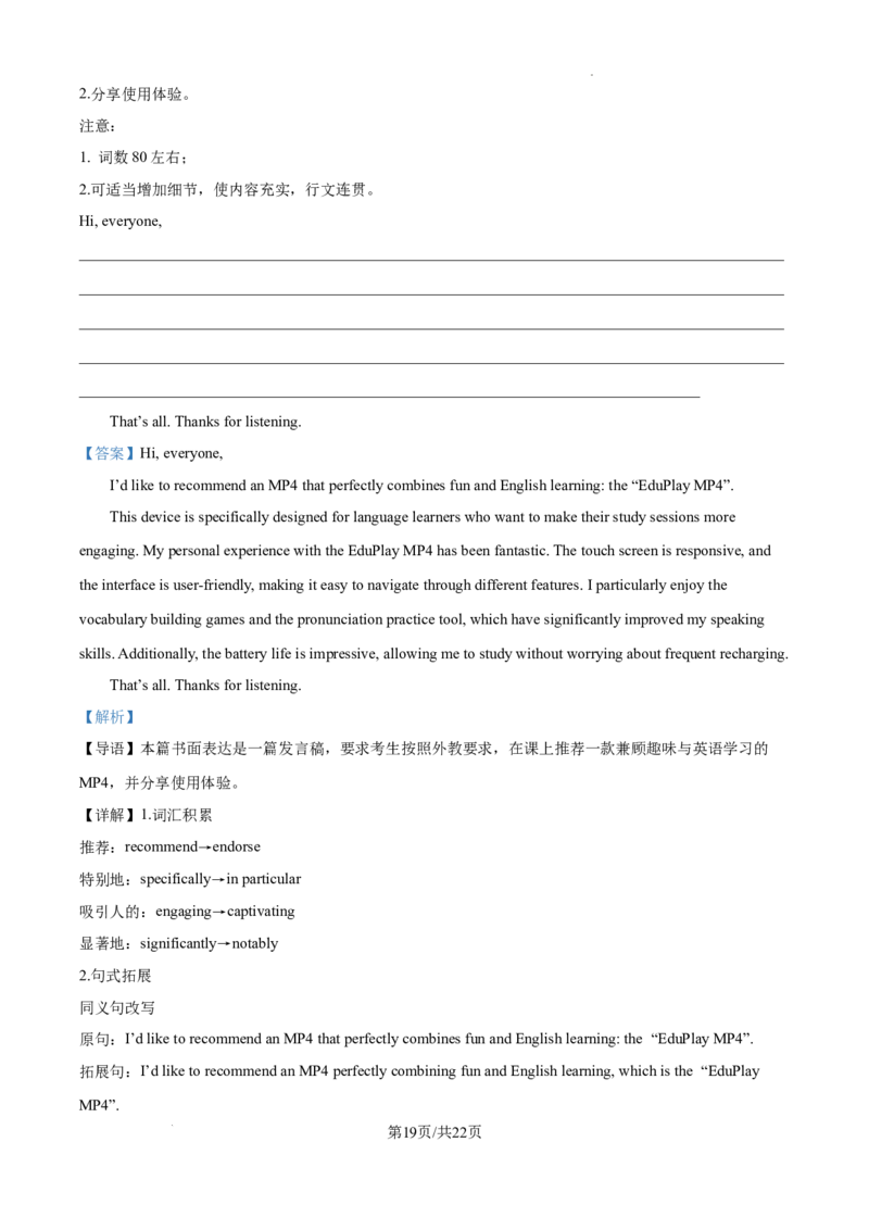 精品解析：2025届江西省高三下学期四月适应性联考英语试题（解析版）_2025年5月_2505272025年江西省普通高等学校招生统一考试模拟演练科试题卷