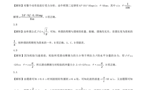 安徽省皖豫联考2026届高三上学期11月期中考试物理答案_2025年11月_251118安徽省皖豫联考2026届高三上学期11月期中考试（全科）