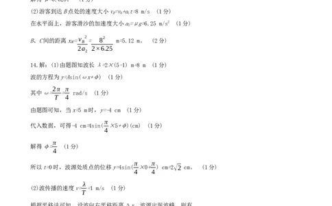安徽省皖豫联考2026届高三上学期11月期中考试物理答案_2025年11月_251118安徽省皖豫联考2026届高三上学期11月期中考试（全科）