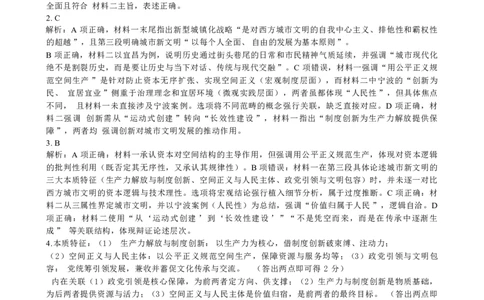 湖北省&ldquo;新八校&rdquo;协作体2025-2026学年度上学期高三10月月考语文答案_2025年10月_251013湖北省&ldquo;新八校&rdquo;协作体2025-2026学年度上学期高三10月月考（全科）