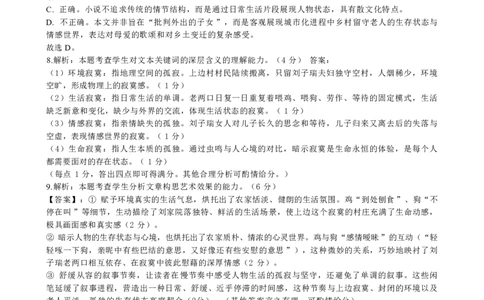 湖北省&ldquo;新八校&rdquo;协作体2025-2026学年度上学期高三10月月考语文答案_2025年10月_251013湖北省&ldquo;新八校&rdquo;协作体2025-2026学年度上学期高三10月月考（全科）