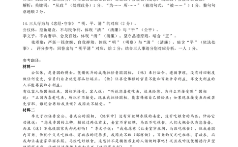 湖北省&ldquo;新八校&rdquo;协作体2025-2026学年度上学期高三10月月考语文答案_2025年10月_251013湖北省&ldquo;新八校&rdquo;协作体2025-2026学年度上学期高三10月月考（全科）