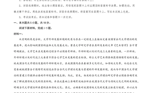 2024年高考押题预测卷01（北京卷）（考试版）A4_2024高考押题卷_62024学科网全系列_24学科网高考押题预测卷_2024年高考语文押题预测卷_语文（北京卷01）-2024年高考押题预测卷