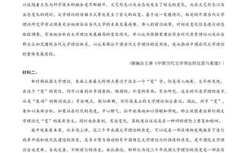 2024年高考押题预测卷01（北京卷）（考试版）A4_2024高考押题卷_62024学科网全系列_24学科网高考押题预测卷_2024年高考语文押题预测卷_语文（北京卷01）-2024年高考押题预测卷
