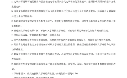 2024年高考押题预测卷01（北京卷）（考试版）A4_2024高考押题卷_62024学科网全系列_24学科网高考押题预测卷_2024年高考语文押题预测卷_语文（北京卷01）-2024年高考押题预测卷