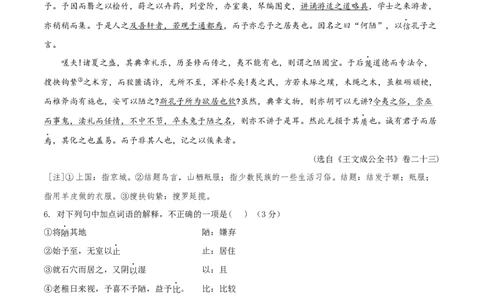 2024年高考押题预测卷01（北京卷）（考试版）A4_2024高考押题卷_62024学科网全系列_24学科网高考押题预测卷_2024年高考语文押题预测卷_语文（北京卷01）-2024年高考押题预测卷