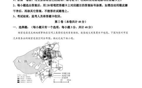 广东省深圳市高级中学高中园2025届高三下学期第一次模拟考试地理答案_2025年3月_250325广东省深圳市高级中学高中园2025届高三下学期第一次模拟考试