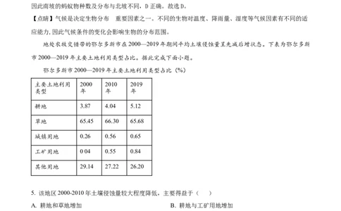 广东省深圳市高级中学高中园2025届高三下学期第一次模拟考试地理答案_2025年3月_250325广东省深圳市高级中学高中园2025届高三下学期第一次模拟考试