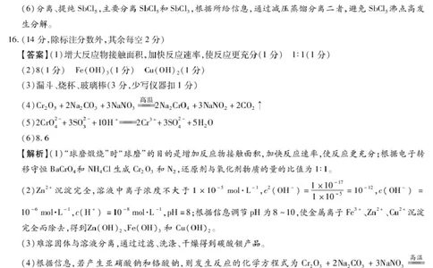 琢名小渔-26届高三9月开学考(化学DA)_2025年9月_250903河北省琢名小渔名校联考2025-2026学年高三上学期开学调研检测（全科）