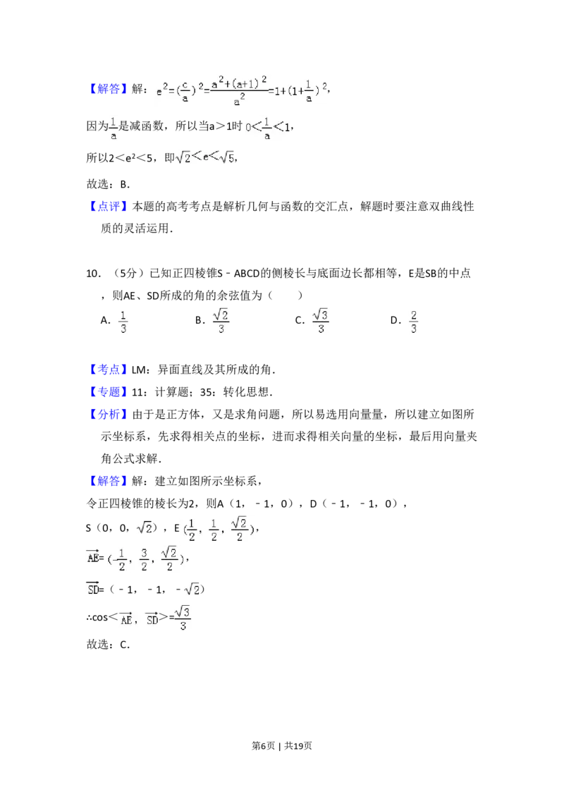 2008年高考数学试卷（理）（全国卷Ⅱ）（解析卷）_数学历年高考真题_新&middot;PDF版2008-2025&middot;高考数学真题_数学（按省份分类）2008-2025_2008-2025&middot;（青海）数学高考真题