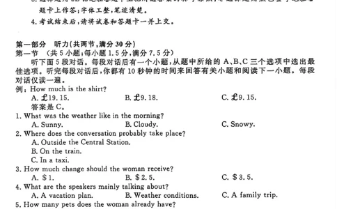 英语试卷_2025年4月_2504122025届河南省金科新未来联考高三下学期4月模拟预测（全科）_2025届河南省金科新未来联考高三下学期4月模拟预测英语