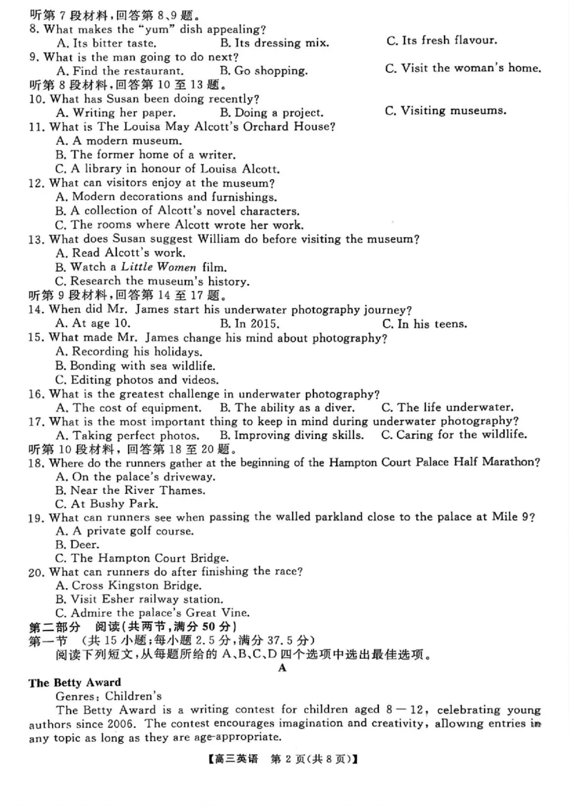 英语试卷_2025年4月_2504122025届河南省金科新未来联考高三下学期4月模拟预测（全科）_2025届河南省金科新未来联考高三下学期4月模拟预测英语