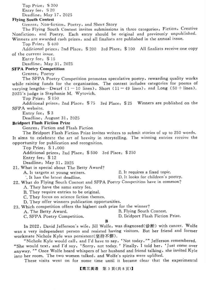 英语试卷_2025年4月_2504122025届河南省金科新未来联考高三下学期4月模拟预测（全科）_2025届河南省金科新未来联考高三下学期4月模拟预测英语