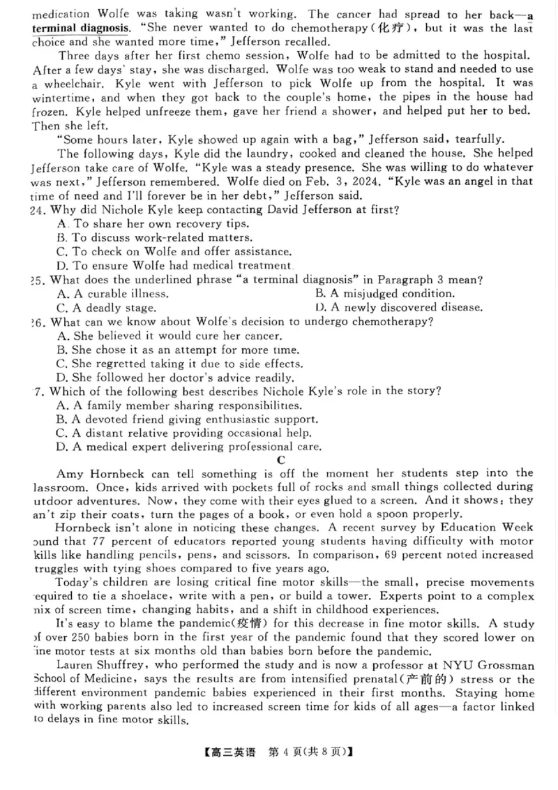 英语试卷_2025年4月_2504122025届河南省金科新未来联考高三下学期4月模拟预测（全科）_2025届河南省金科新未来联考高三下学期4月模拟预测英语