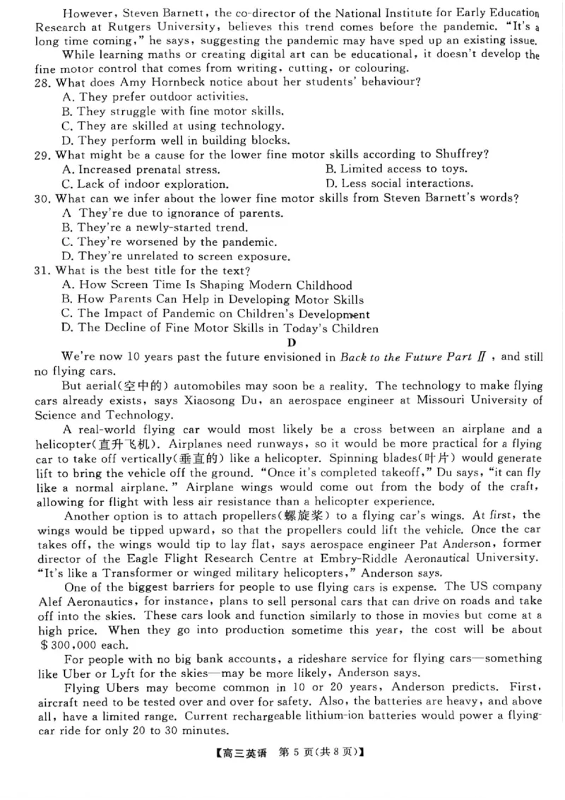 英语试卷_2025年4月_2504122025届河南省金科新未来联考高三下学期4月模拟预测（全科）_2025届河南省金科新未来联考高三下学期4月模拟预测英语