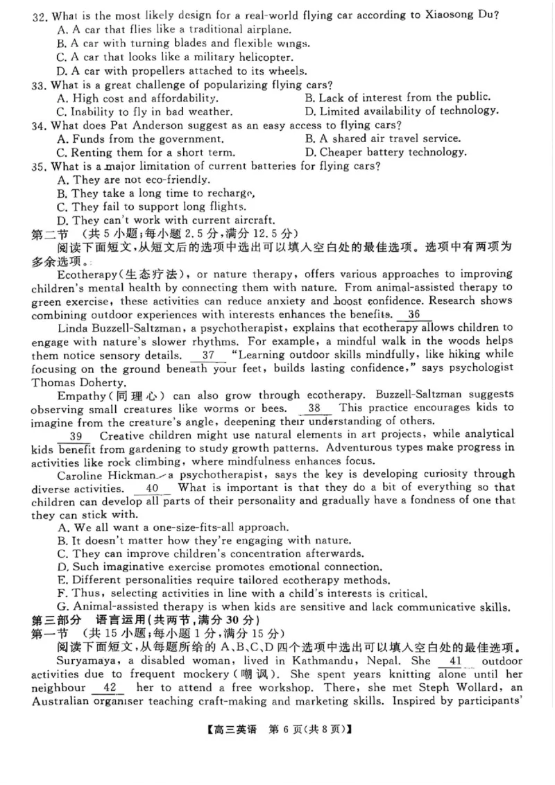 英语试卷_2025年4月_2504122025届河南省金科新未来联考高三下学期4月模拟预测（全科）_2025届河南省金科新未来联考高三下学期4月模拟预测英语
