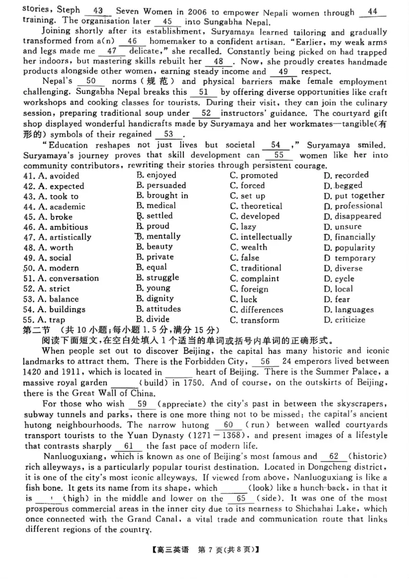 英语试卷_2025年4月_2504122025届河南省金科新未来联考高三下学期4月模拟预测（全科）_2025届河南省金科新未来联考高三下学期4月模拟预测英语