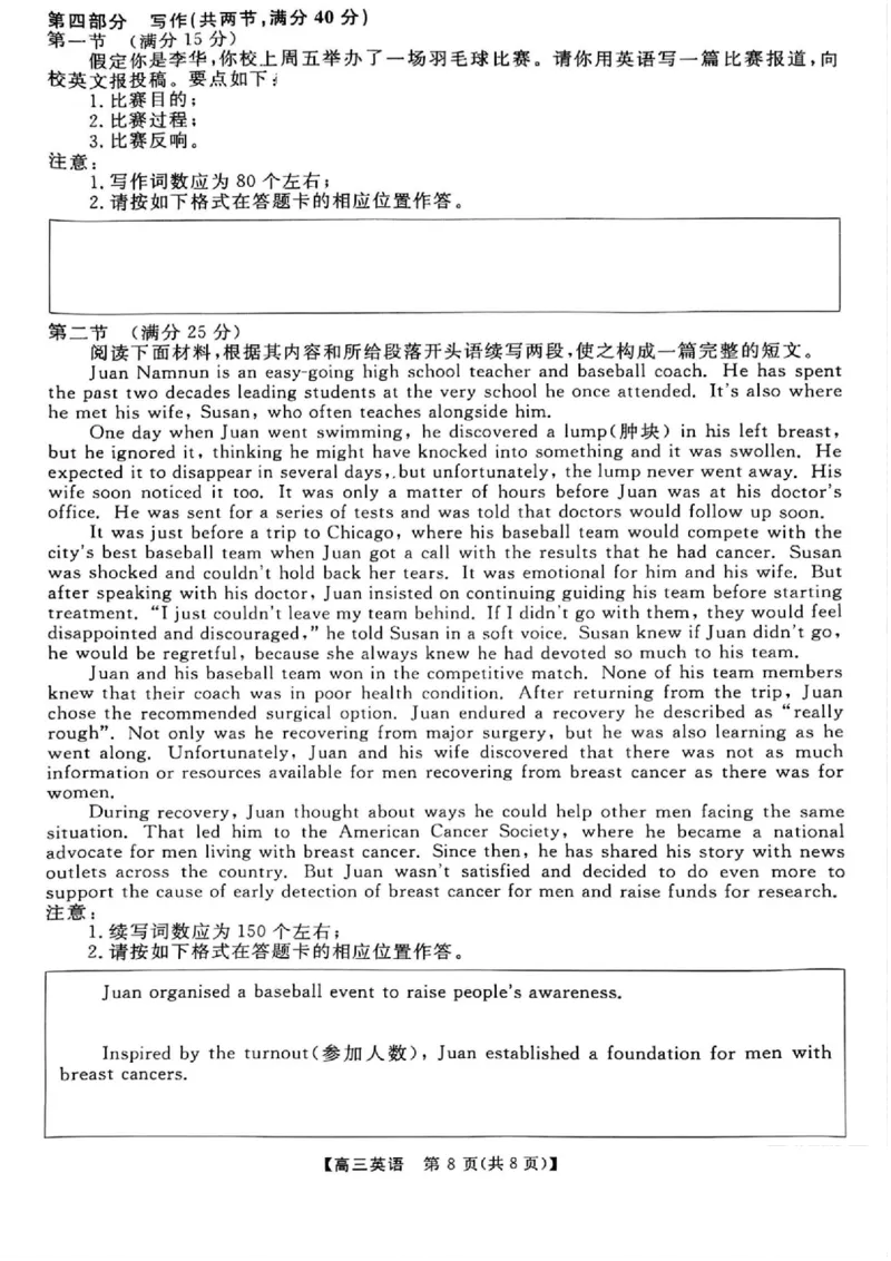 英语试卷_2025年4月_2504122025届河南省金科新未来联考高三下学期4月模拟预测（全科）_2025届河南省金科新未来联考高三下学期4月模拟预测英语