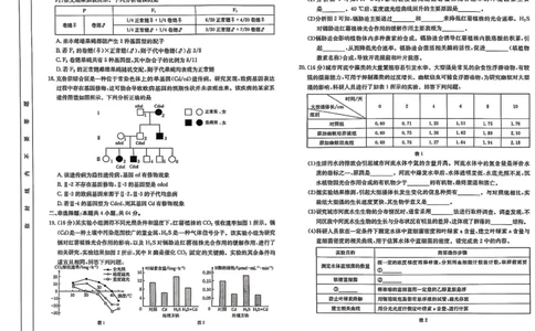 生物_2025年2月_2502182025届湖北省鄂东新领先协作体高三下学期2月调考（金太阳340C）（全科）_2025届湖北省鄂东新领先协作体高三下学期2月调考（二模）生物