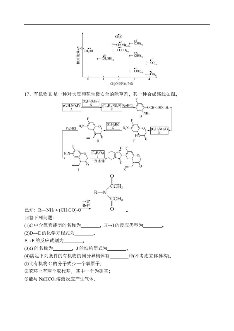 石家庄市第一中学2026届高三年级统一摸底考试化学试卷_2025年9月_250927石家庄市第一中学2025-2026学年高三上学期9月摸底考试（全科）