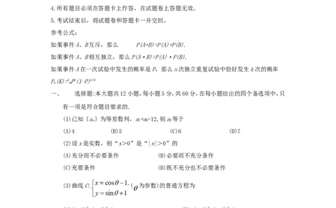 2008年重庆高考文科数学真题及答案_重庆数学24已更_1990-2011重庆数学高考真题