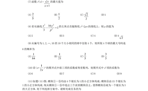 2008年重庆高考文科数学真题及答案_重庆数学24已更_1990-2011重庆数学高考真题