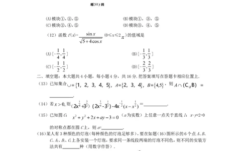 2008年重庆高考文科数学真题及答案_重庆数学24已更_1990-2011重庆数学高考真题