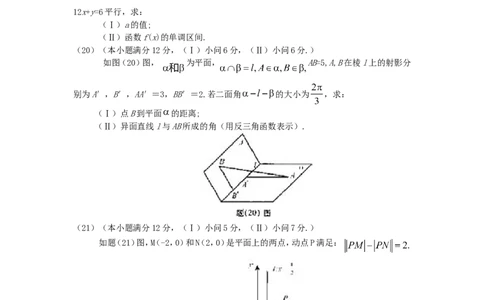 2008年重庆高考文科数学真题及答案_重庆数学24已更_1990-2011重庆数学高考真题