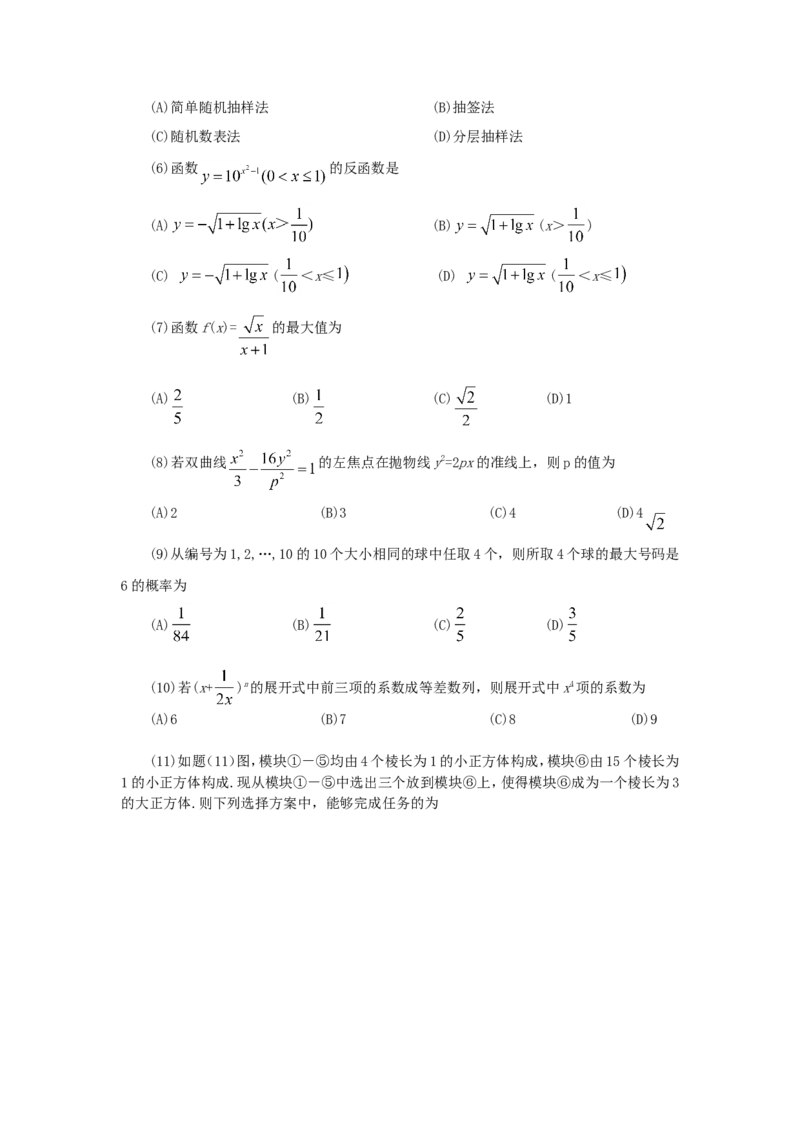 2008年重庆高考文科数学真题及答案_重庆数学24已更_1990-2011重庆数学高考真题