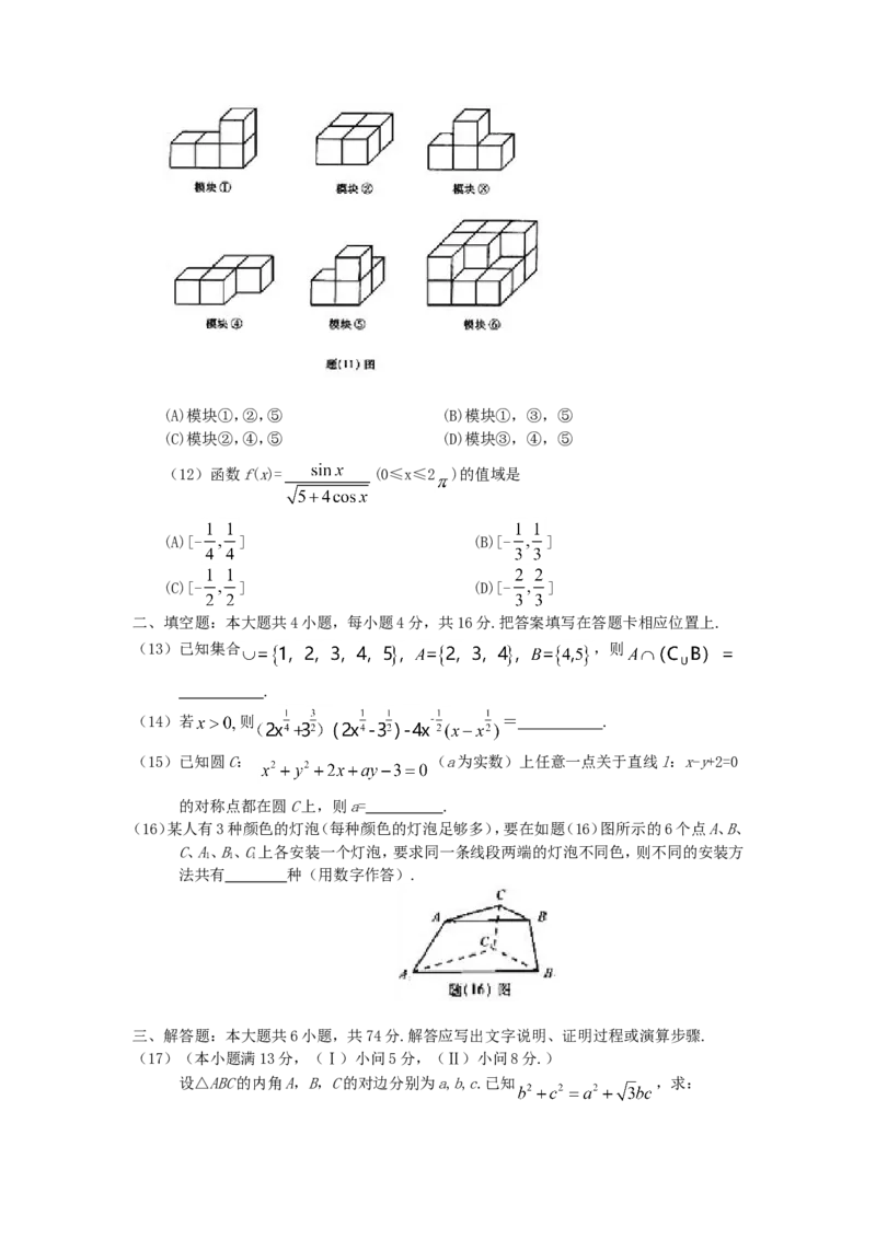 2008年重庆高考文科数学真题及答案_重庆数学24已更_1990-2011重庆数学高考真题