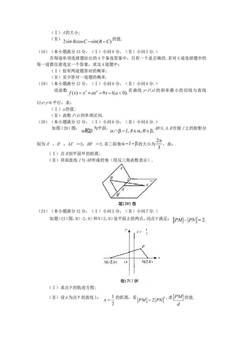 2008年重庆高考文科数学真题及答案_重庆数学24已更_1990-2011重庆数学高考真题