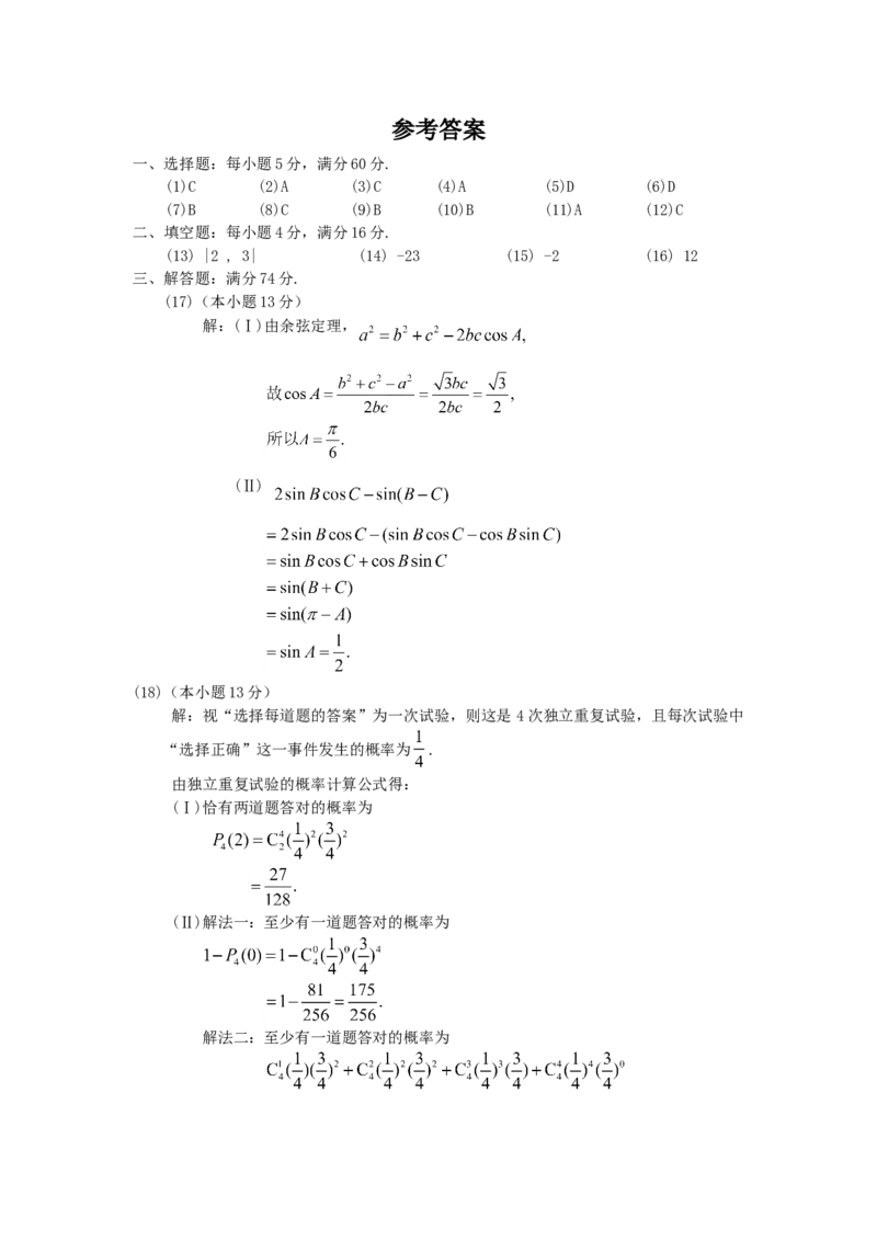 2008年重庆高考文科数学真题及答案_重庆数学24已更_1990-2011重庆数学高考真题