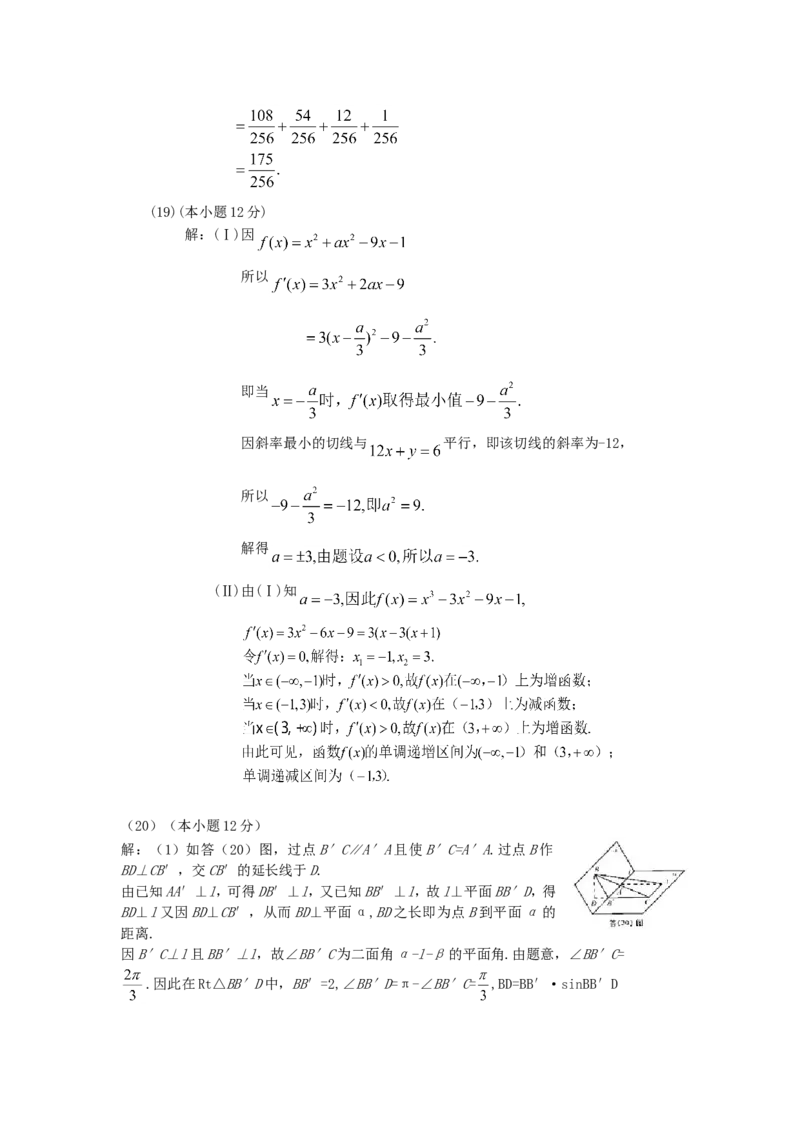 2008年重庆高考文科数学真题及答案_重庆数学24已更_1990-2011重庆数学高考真题
