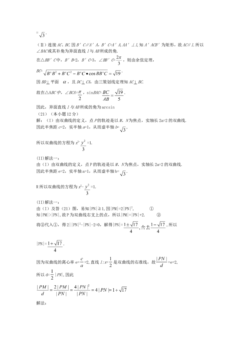 2008年重庆高考文科数学真题及答案_重庆数学24已更_1990-2011重庆数学高考真题