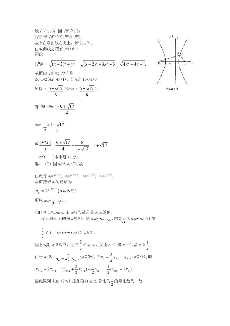 2008年重庆高考文科数学真题及答案_重庆数学24已更_1990-2011重庆数学高考真题