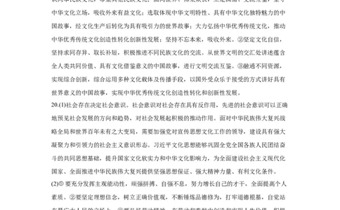 甘肃省平凉市第一中学校2025届高三上学期第四次阶段性考试政治答案_2025年1月_250102甘肃省平凉市第一中学校2025届高三上学期第四次阶段性考试（全科）_政治