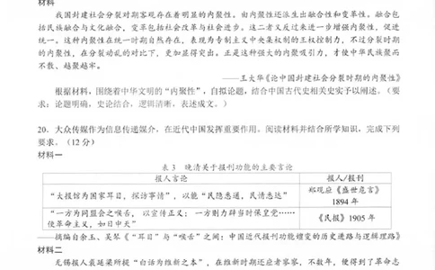 历史试卷_2025年8月_250830广东省光大联考2025-2026学年高三上学期综合能力测试（一）（全科）_广东省光大联考2025-2026学年高三上学期综合能力测试（一）历史