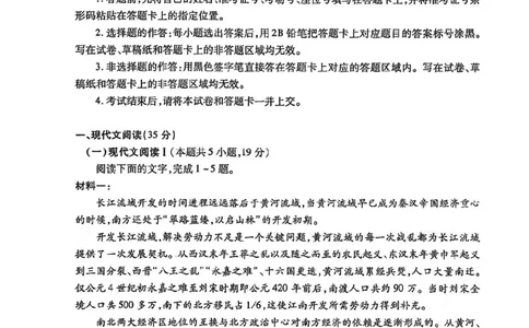语文试卷_2025年1月_250108湖北省部分市州2025年元月高三期末联考（全科）_湖北省部分市州2025年元月高三期末联考语文