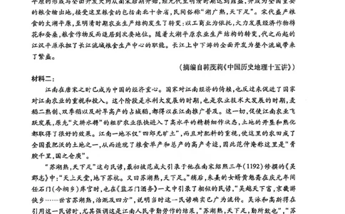 语文试卷_2025年1月_250108湖北省部分市州2025年元月高三期末联考（全科）_湖北省部分市州2025年元月高三期末联考语文