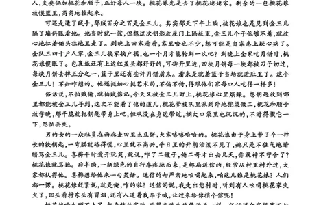 语文试卷_2025年1月_250108湖北省部分市州2025年元月高三期末联考（全科）_湖北省部分市州2025年元月高三期末联考语文