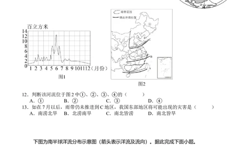江苏省泰州中学2025届高三上学期一模试题地理Word版含答案_2025年1月_250109江苏省泰州中学2025届高三上学期一模试题