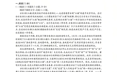 湖北省2026届高三上学期10月联考（26-23C）语文+答案_2025年10月_251022金太阳&middot;湖北省2026届高三上学期10月联考（26-23C）（全科）